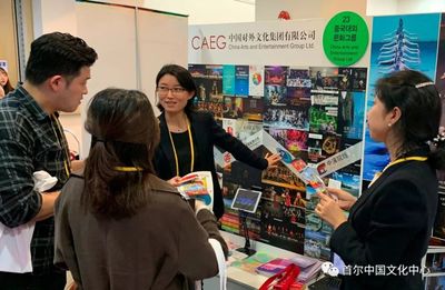 中國文化演出產(chǎn)品閃耀首爾國際演藝交易會（PAMS） 深化經(jīng)營性演出及經(jīng)紀業(yè)務(wù)國際拓展