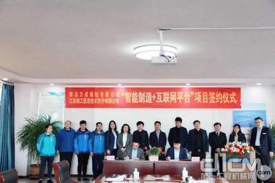 賦能青島“藍(lán)色經(jīng)濟(jì)” 徐工漢云助力萬(wàn)成錨鏈數(shù)字化轉(zhuǎn)型升級(jí)